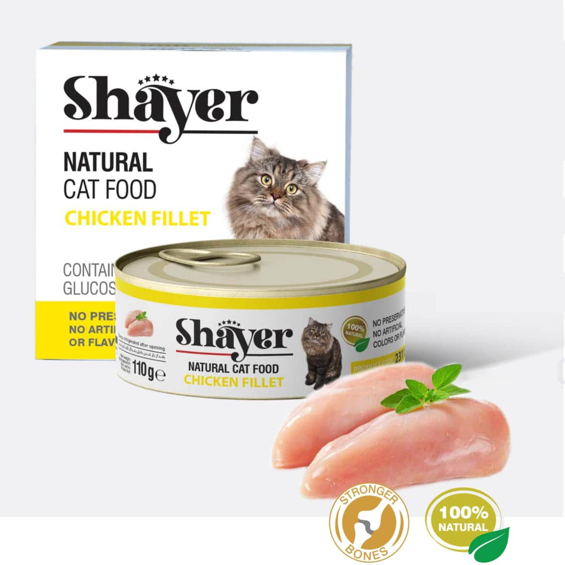 shayer-chicken-and-fillet shayer chicken and fillet 110g